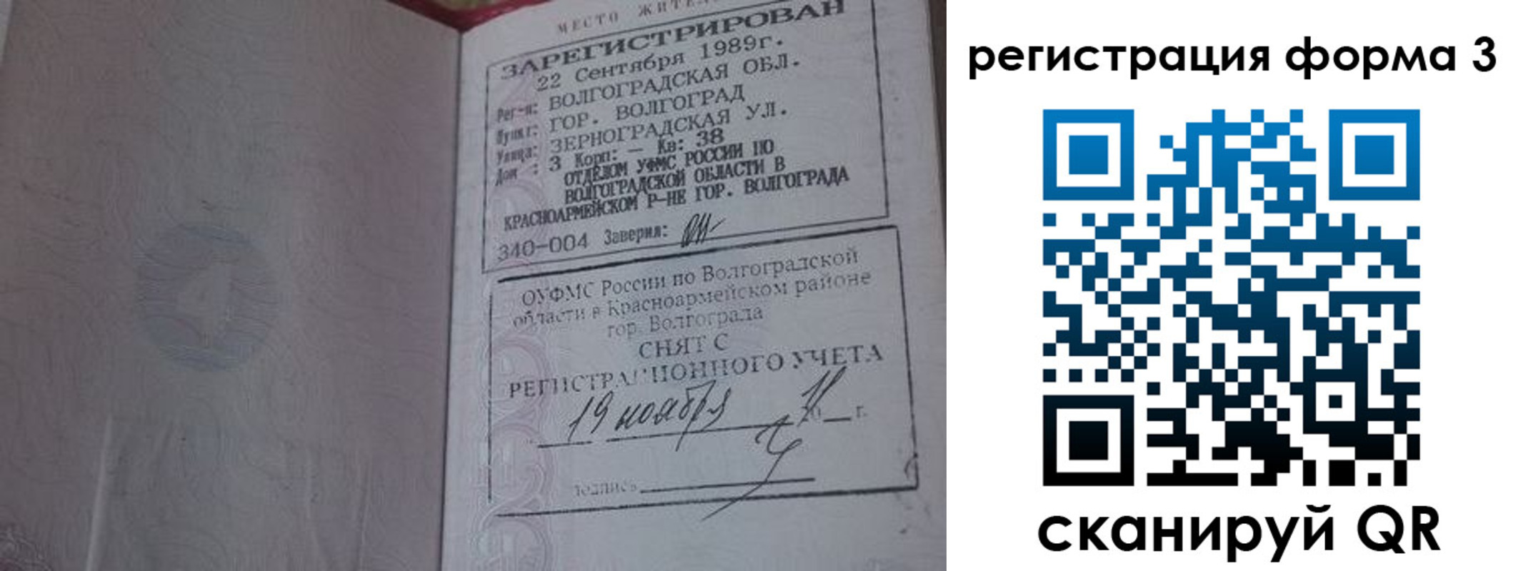 прописка штамп в Сысерти