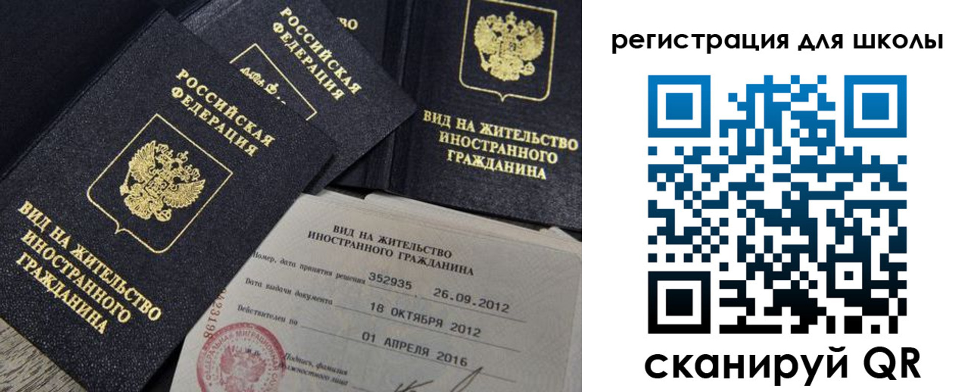 прописка паспорт в Сысерти