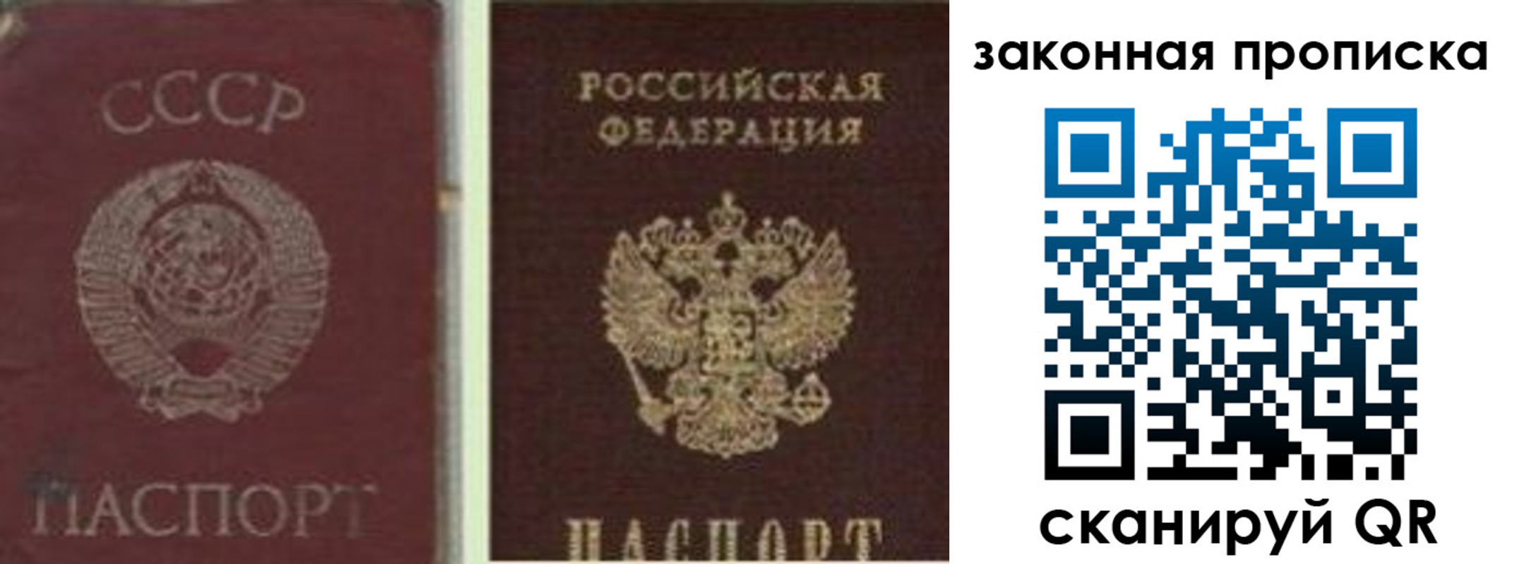 прописка для работы в Сысерти