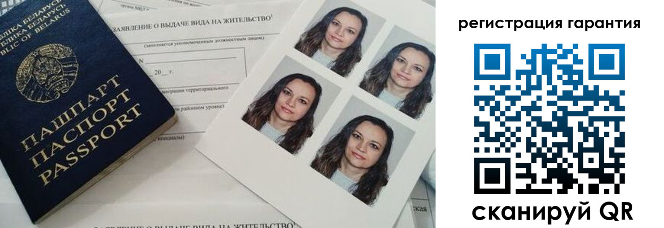 миграционный учет в Сысерти