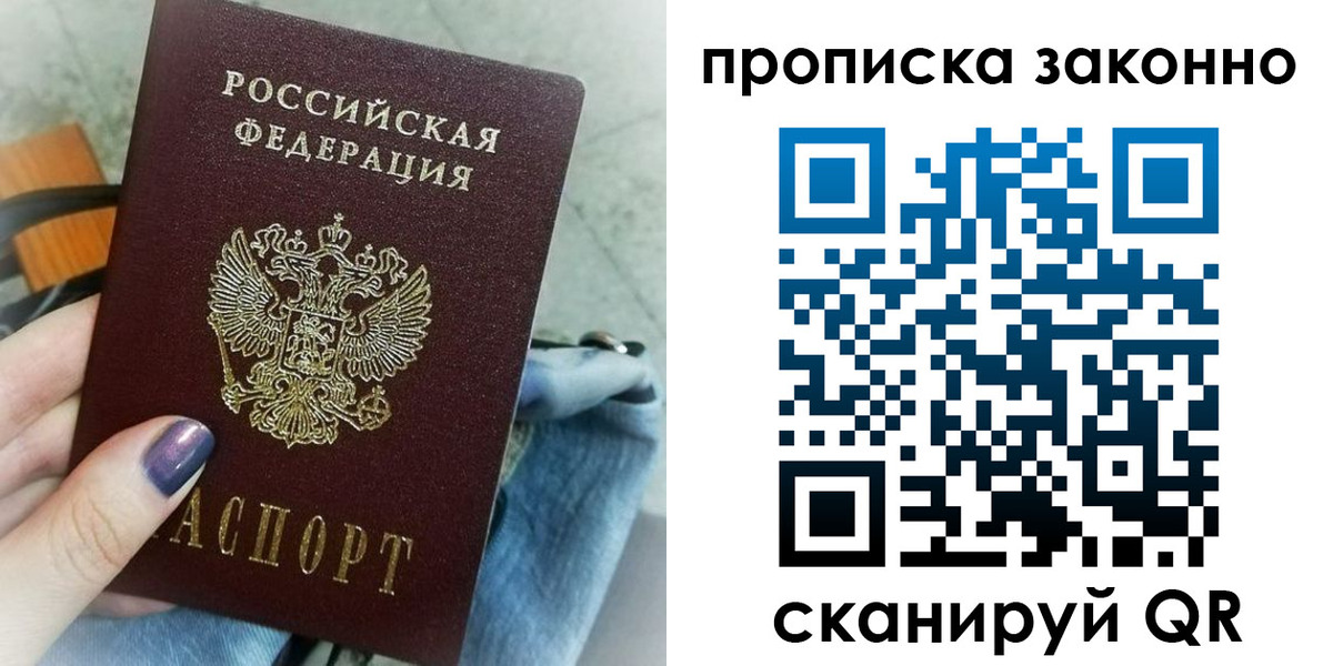 прописка для кредита в Сысерти